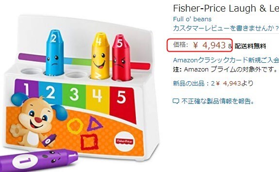 Fisher Price　Colorful Mood Crayons
